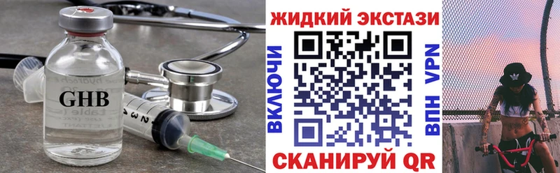 БУТИРАТ оксибутират  как найти наркотики  Заозёрск 