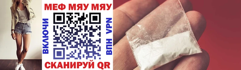 Меф mephedrone  Заозёрск 