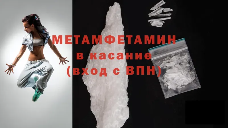 Метамфетамин Methamphetamine  это состав  OMG ONION  Заозёрск  купить закладку 