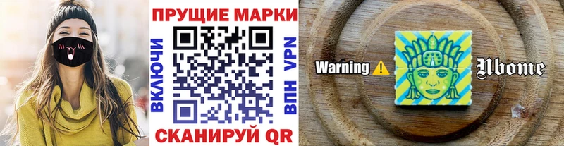 купить   Заозёрск  Марки N-bome 1500мкг 