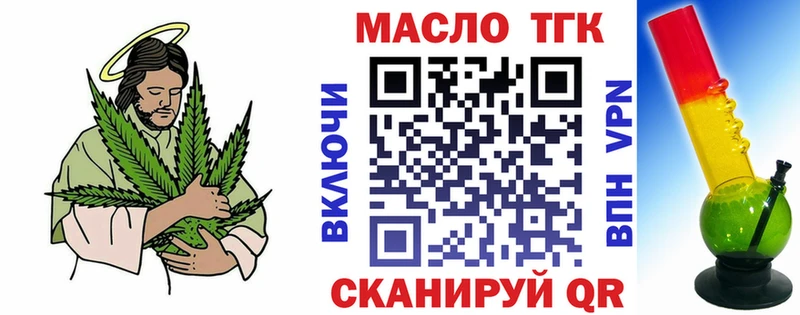ТГК вейп с тгк  Заозёрск 